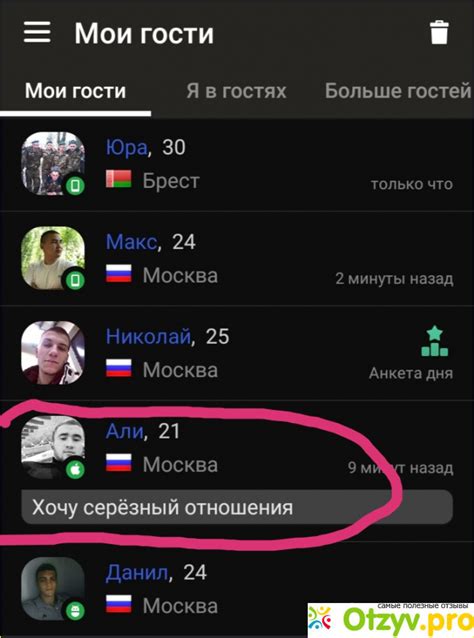 мята сайт знакомств отзывы